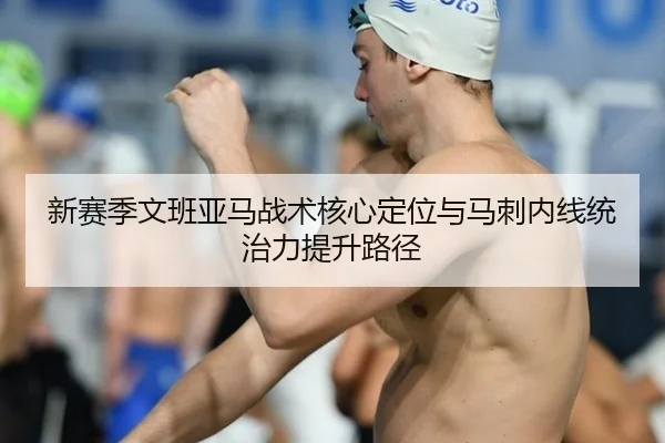 xin-sai-ji-wen-ban-ya-ma-zhan-shu-he-xin-ding-wei-yu-ma-ci-nei-xian-tong-zhi-li-ti-sheng-lu-jing-2-278.jpg